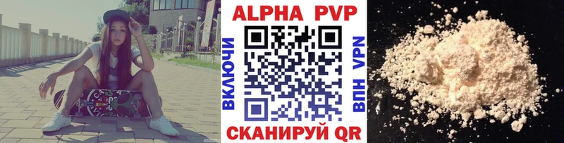 A-PVP VHQ Нижняя Тура