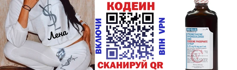 KRAKEN вход  Нижняя Тура  Кодеиновый сироп Lean Purple Drank 